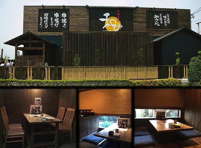 串焼菜膳和み 春日井店
