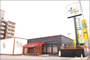 串焼菜膳 和み 各務原店