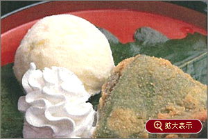揚げ草もちのアイスクリーム添え