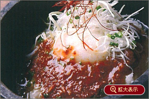 温玉石焼激辛肉めしどんぶり