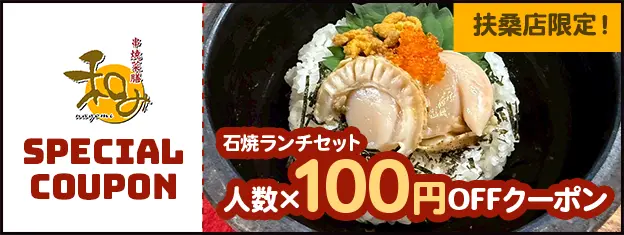 クーポン