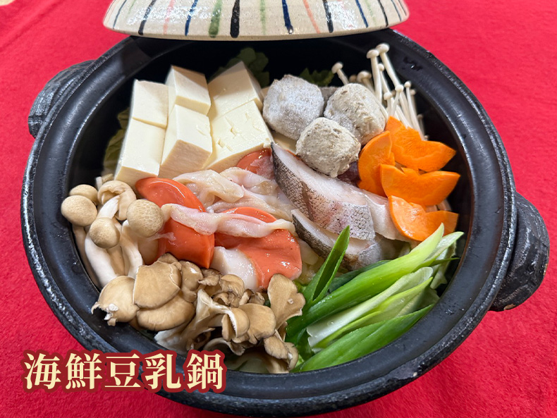 海鮮豆乳鍋