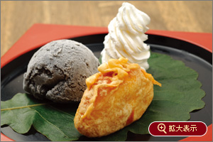揚げスイートポテトのアイスクリーム添え